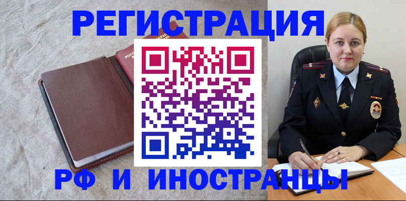 временная регистрация госуслуги в Невеле