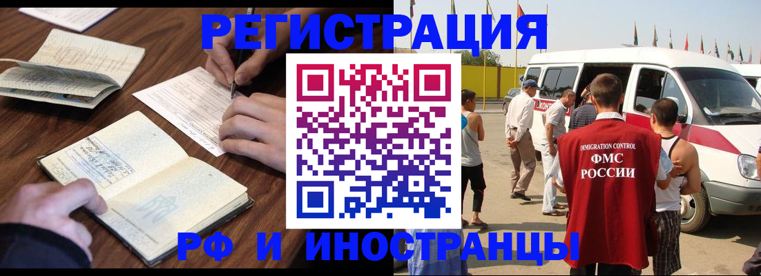 прописка гарантия в Невеле